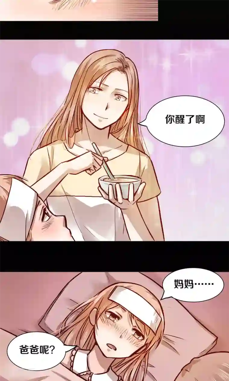 一顾倾心第16话