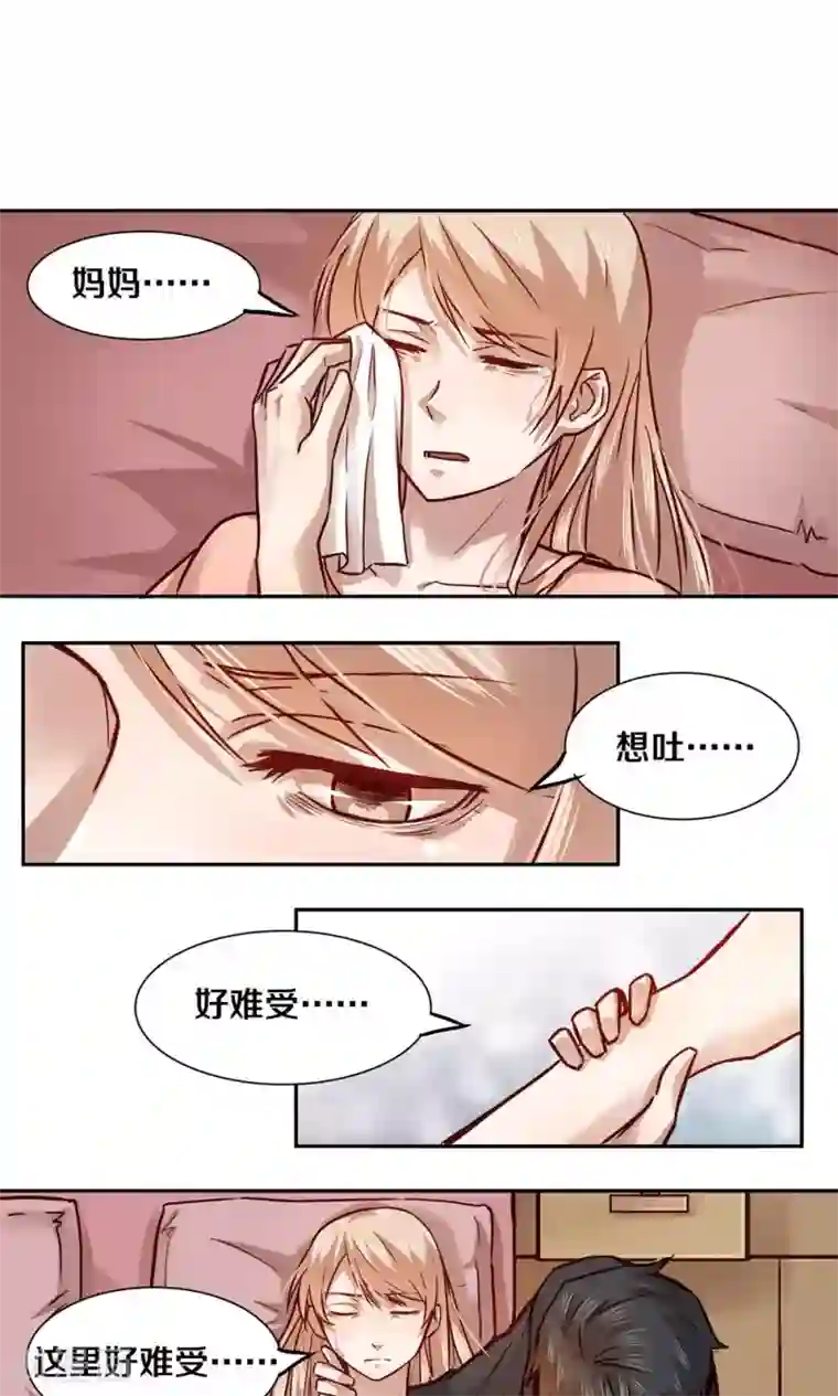 一顾倾心第17话