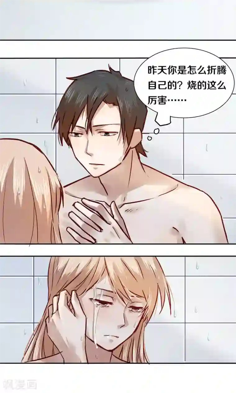 一顾倾心第17话