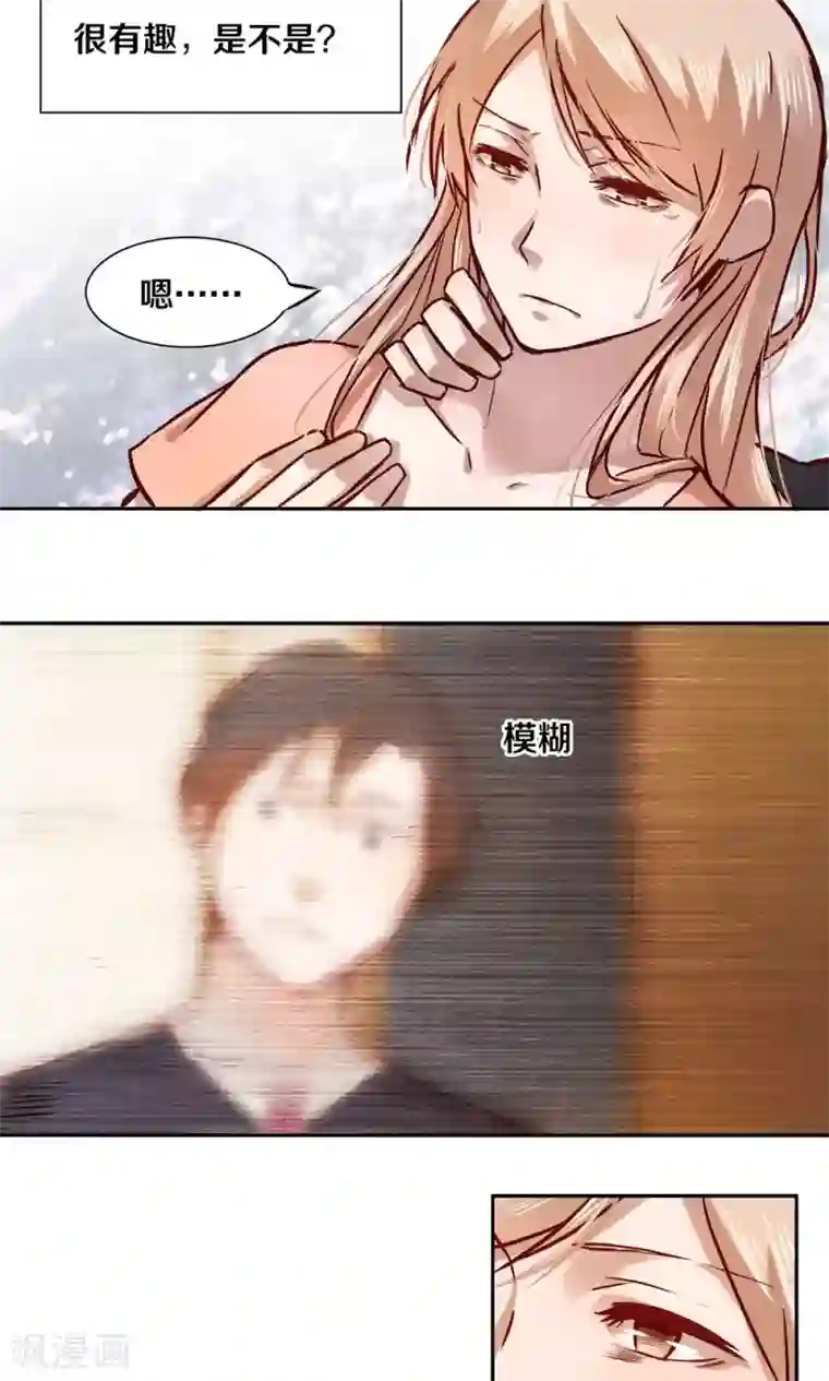 一顾倾心第17话