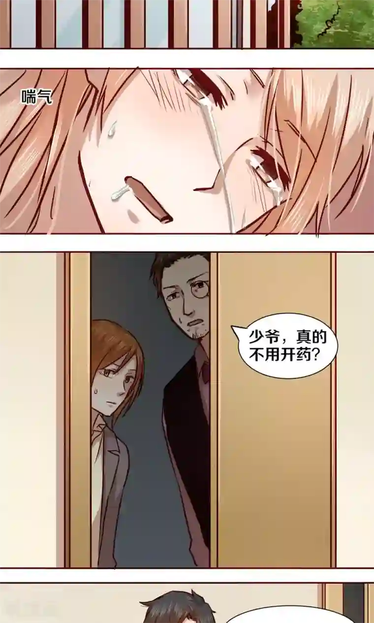 一顾倾心第17话