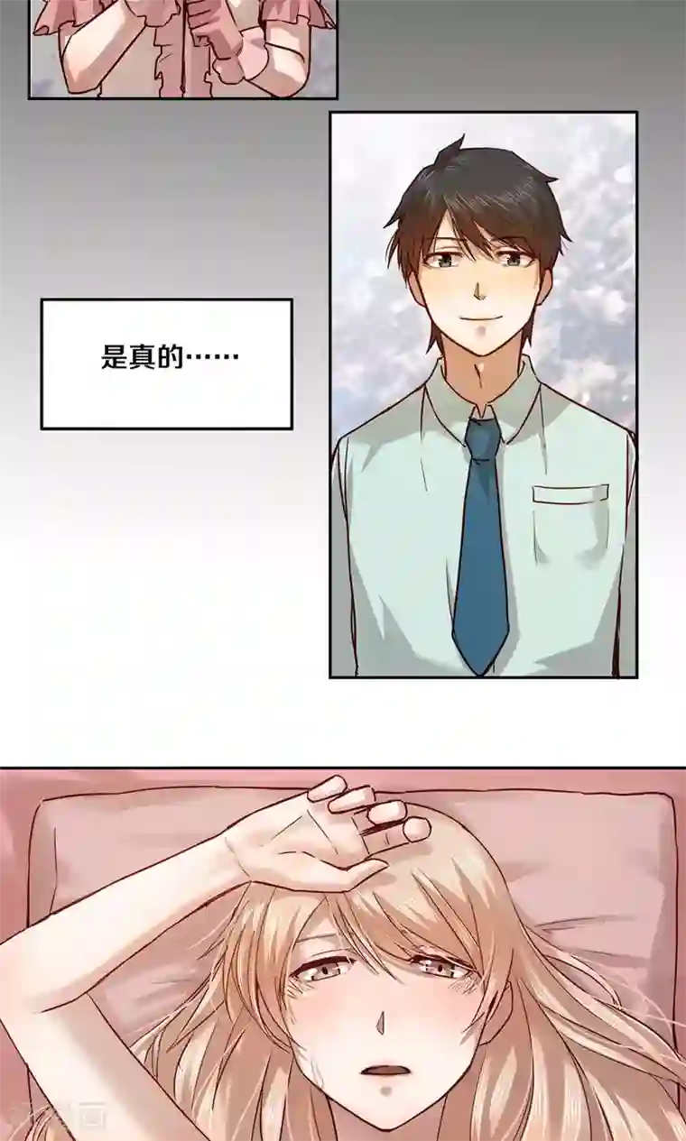 一顾倾心第18话