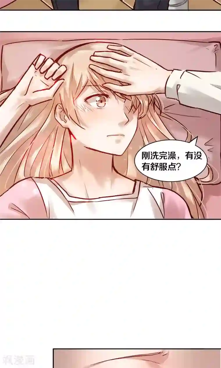 一顾倾心第18话