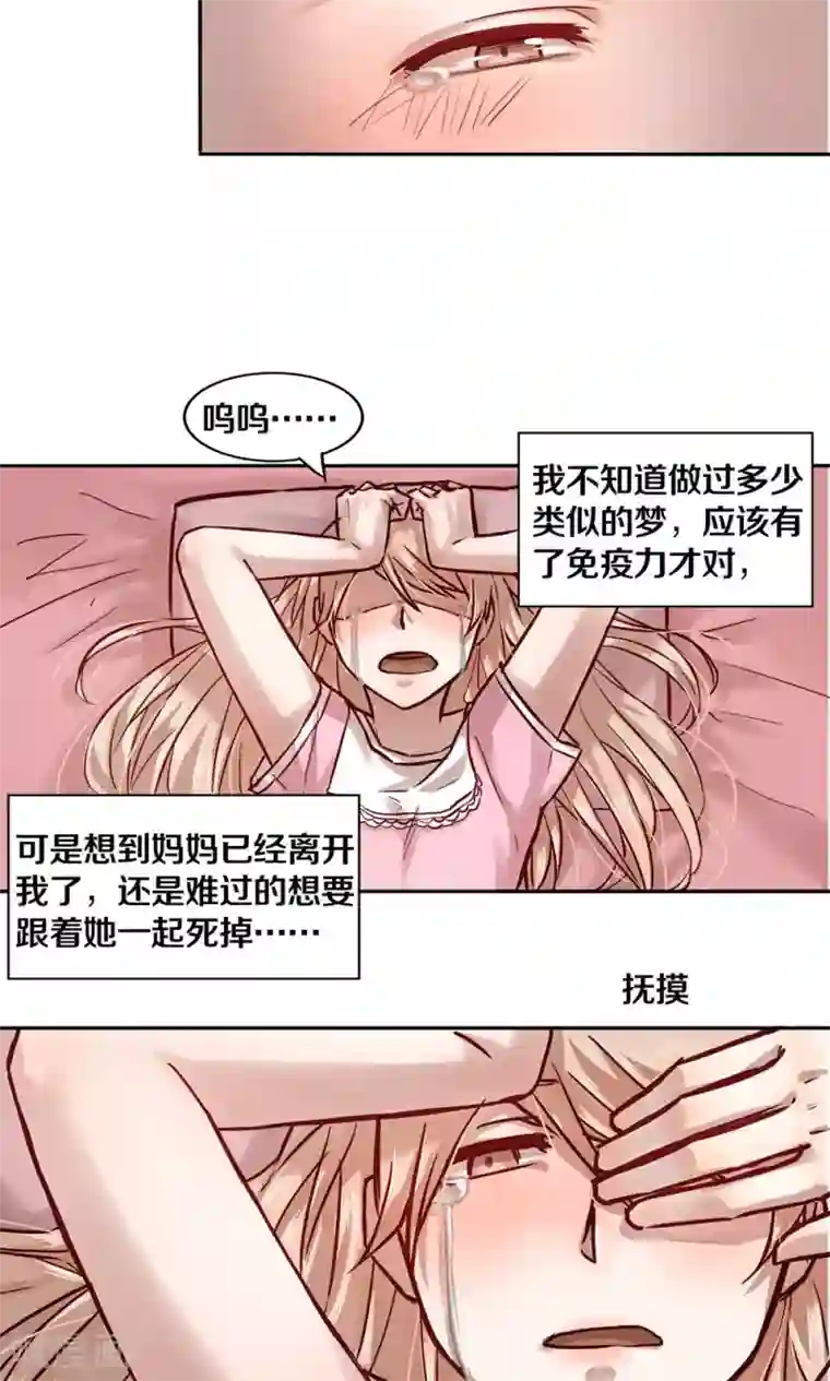 一顾倾心第18话