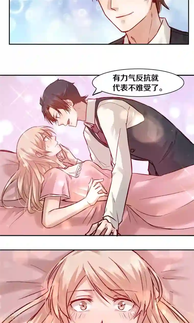 一顾倾心第18话