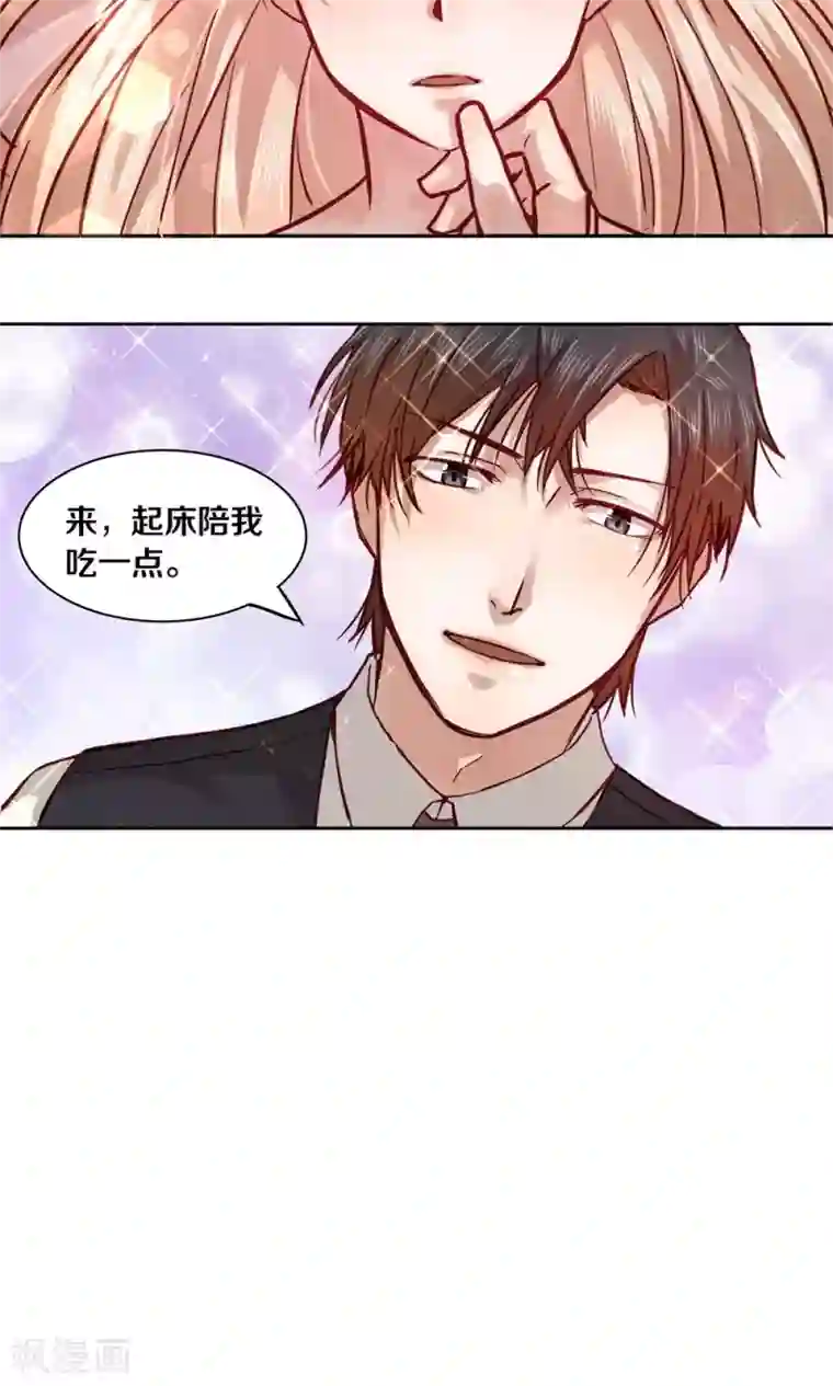 一顾倾心第18话