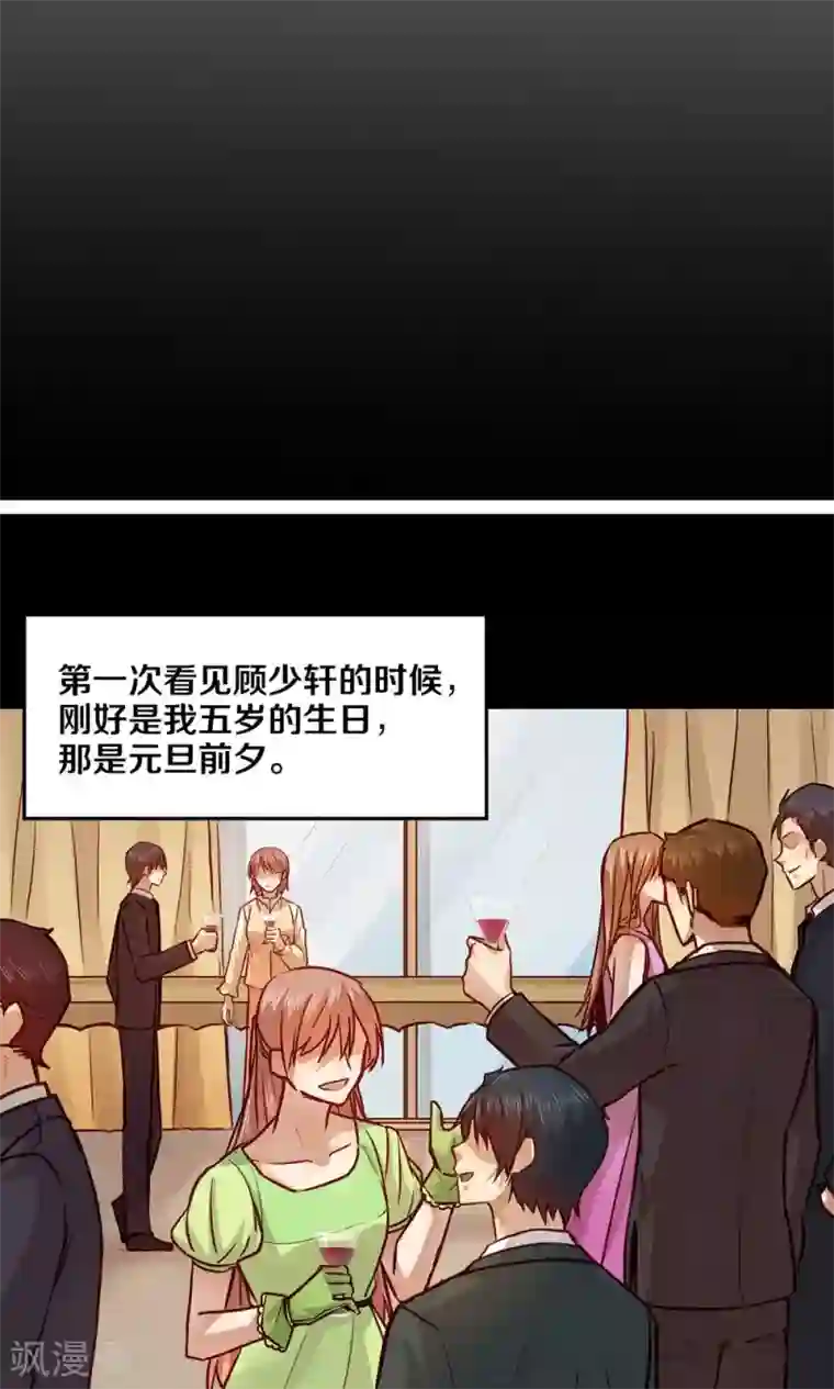 一顾倾心第18话