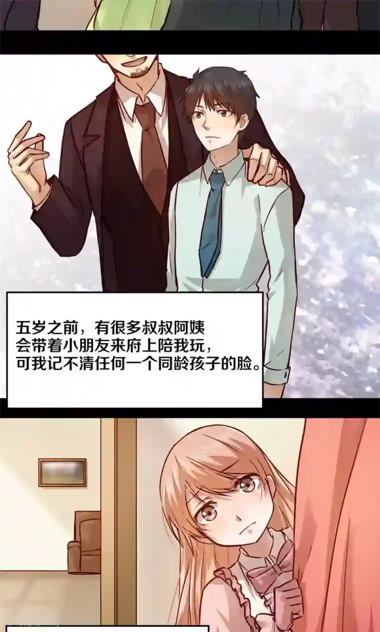 一顾倾心第18话