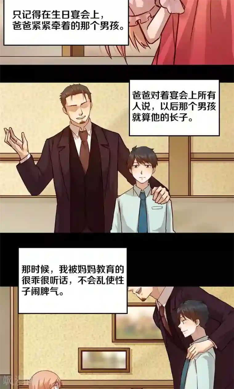 一顾倾心第18话