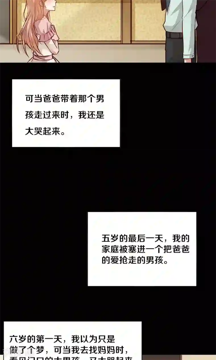 一顾倾心第18话