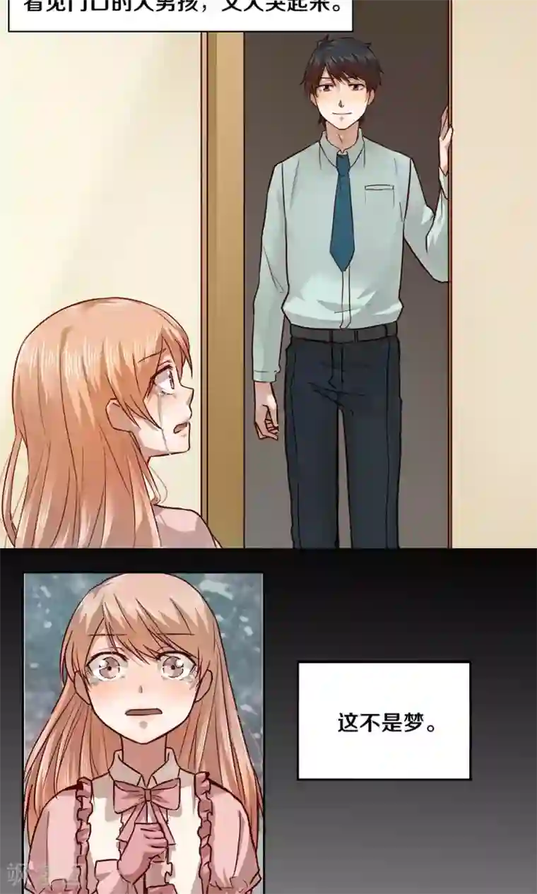 一顾倾心第18话