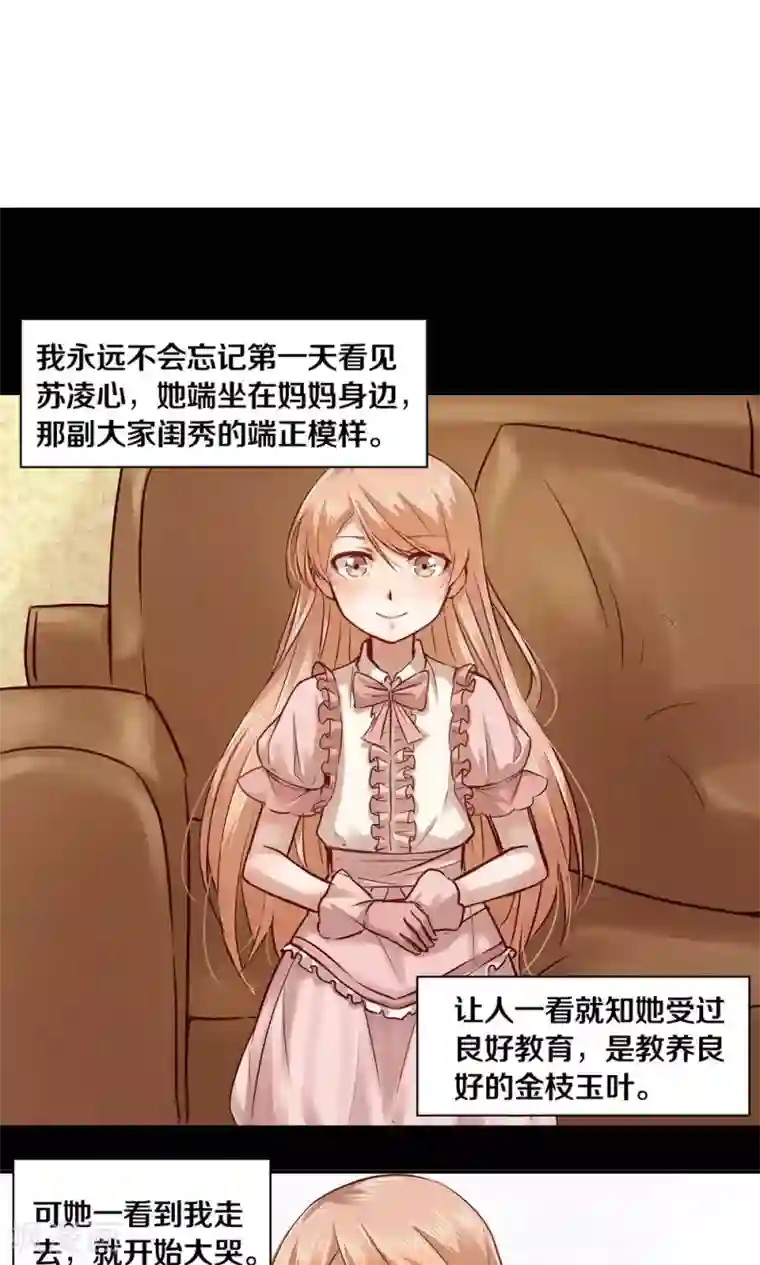 一顾倾心第19话