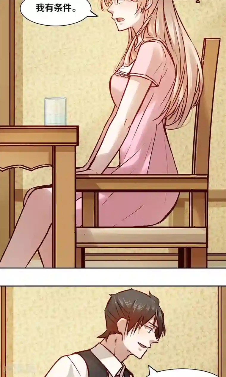 一顾倾心第19话