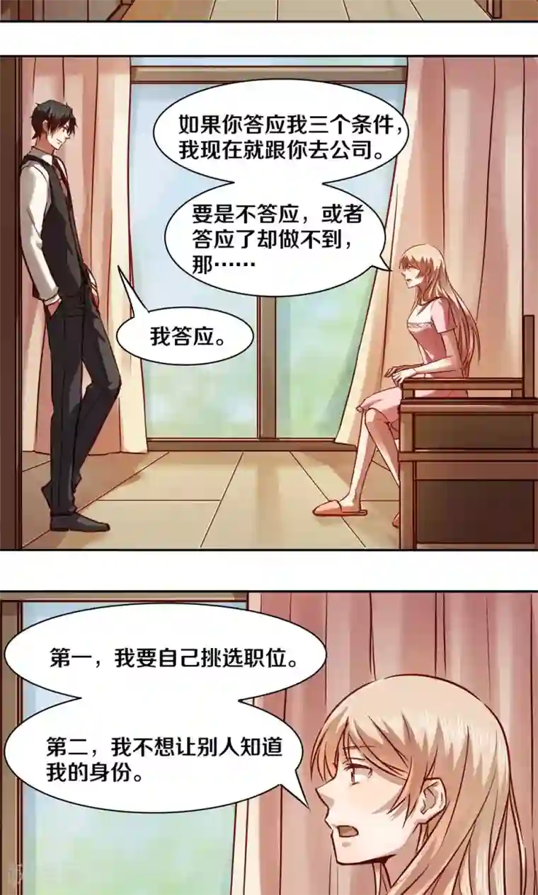 一顾倾心第19话