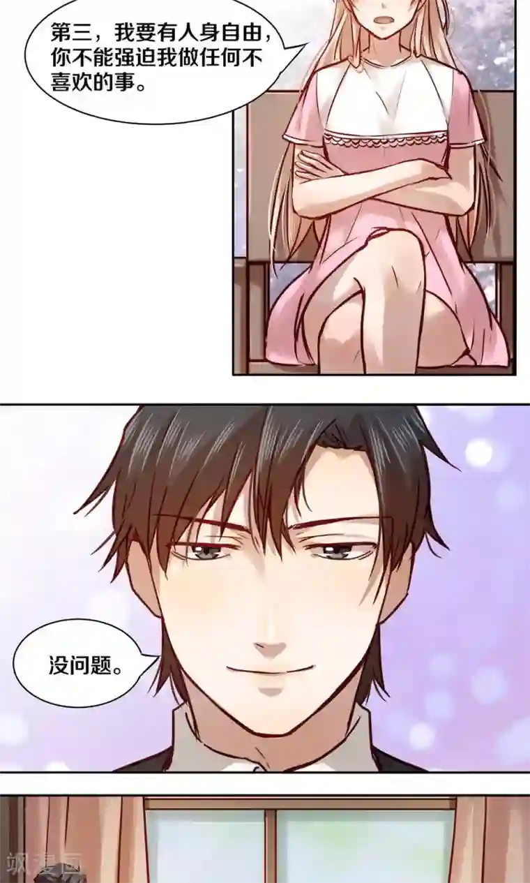 一顾倾心第19话