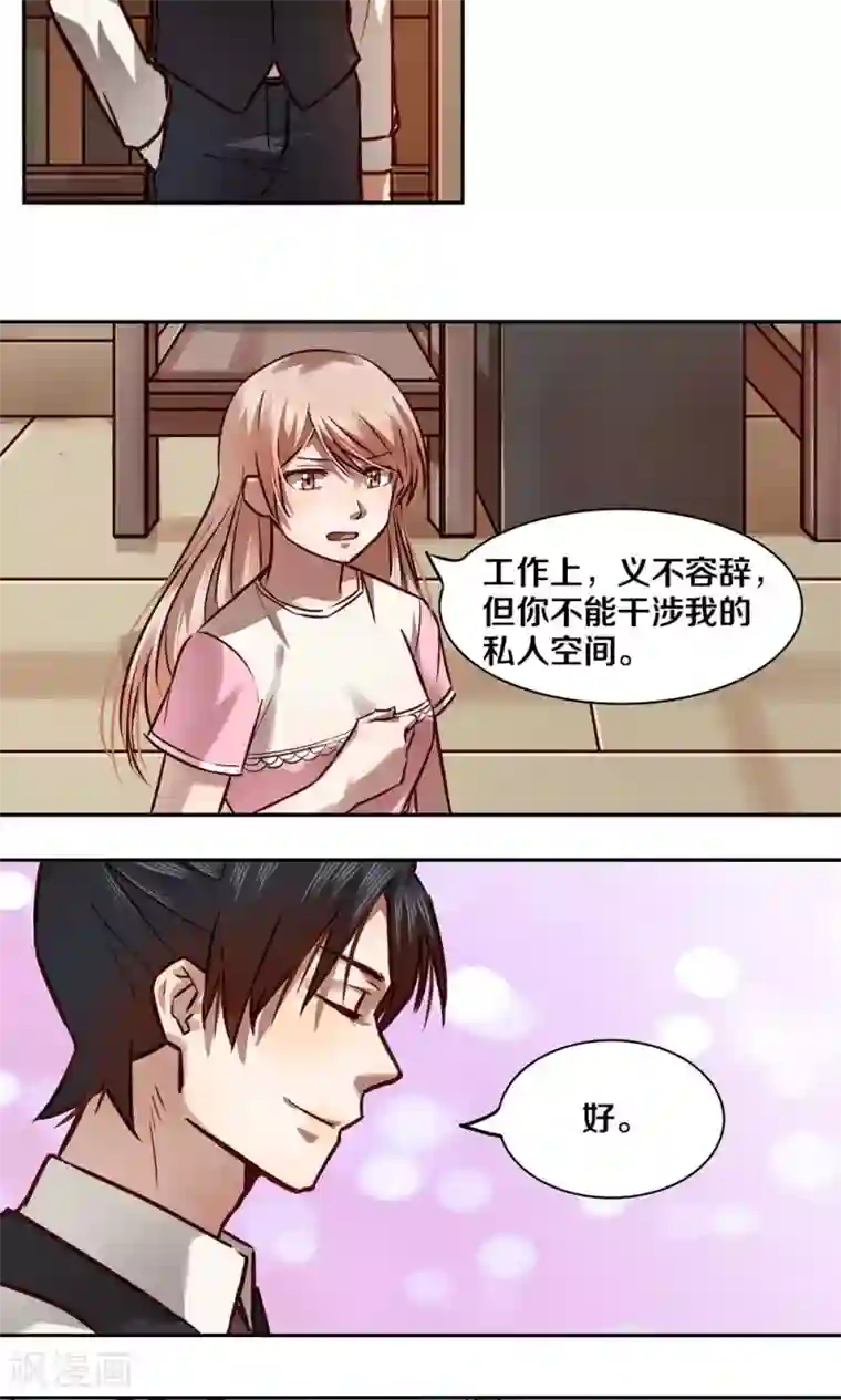 一顾倾心第19话