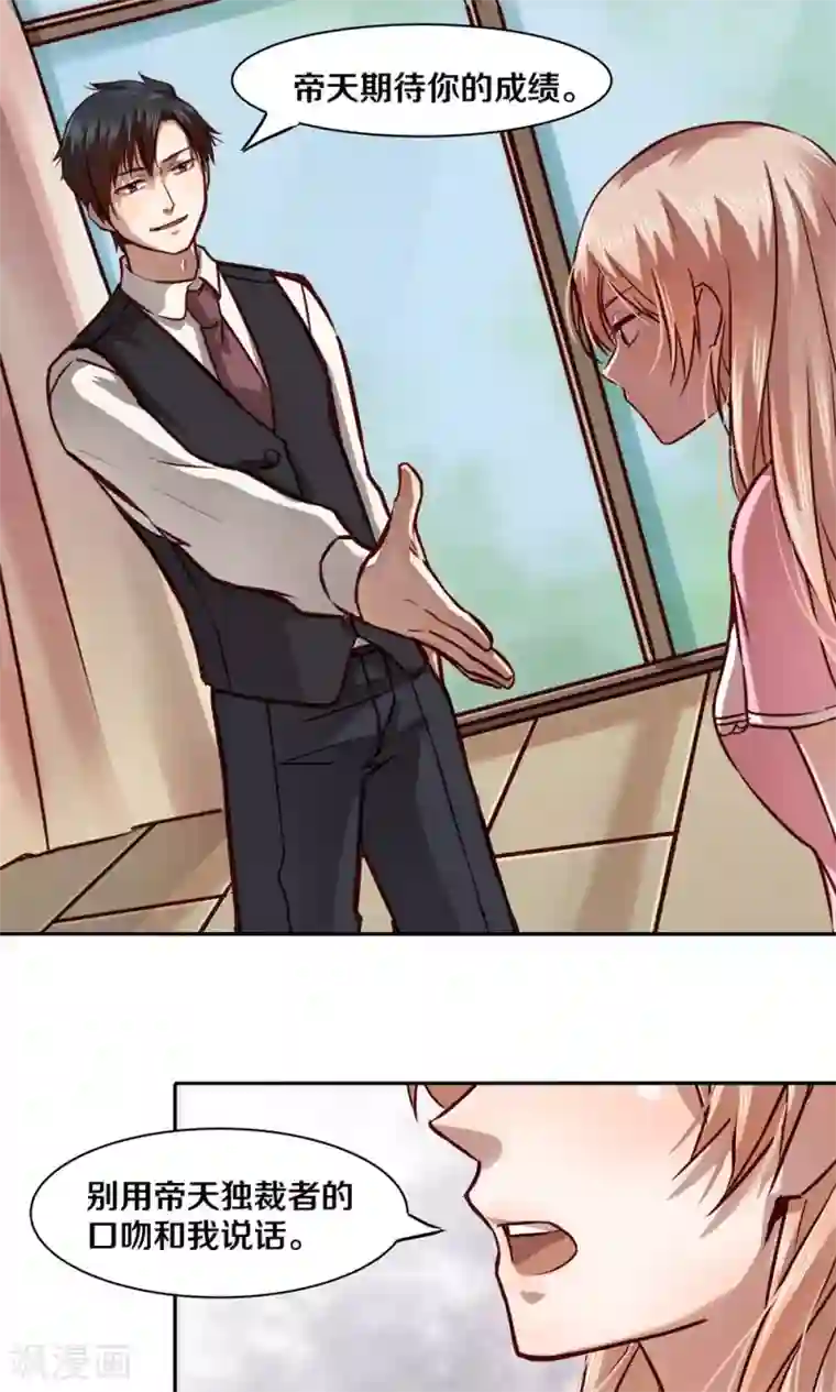 一顾倾心第19话