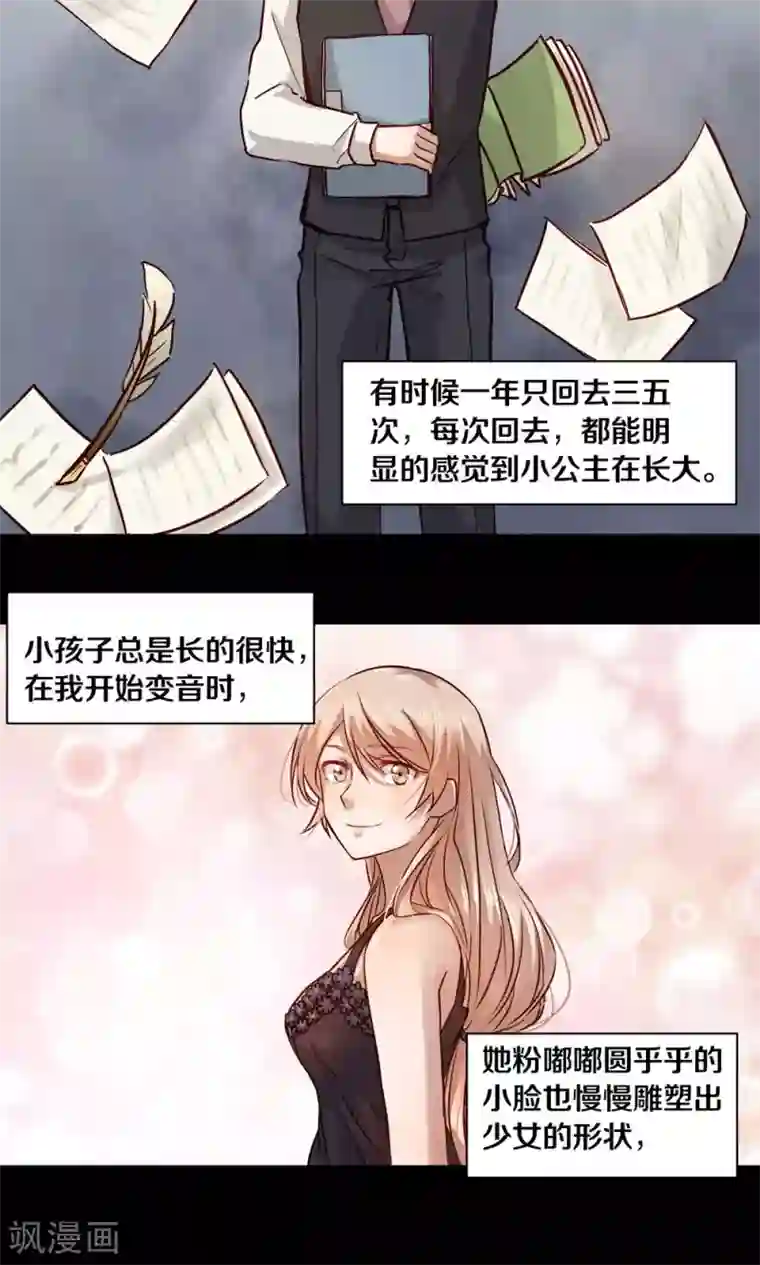 一顾倾心第19话