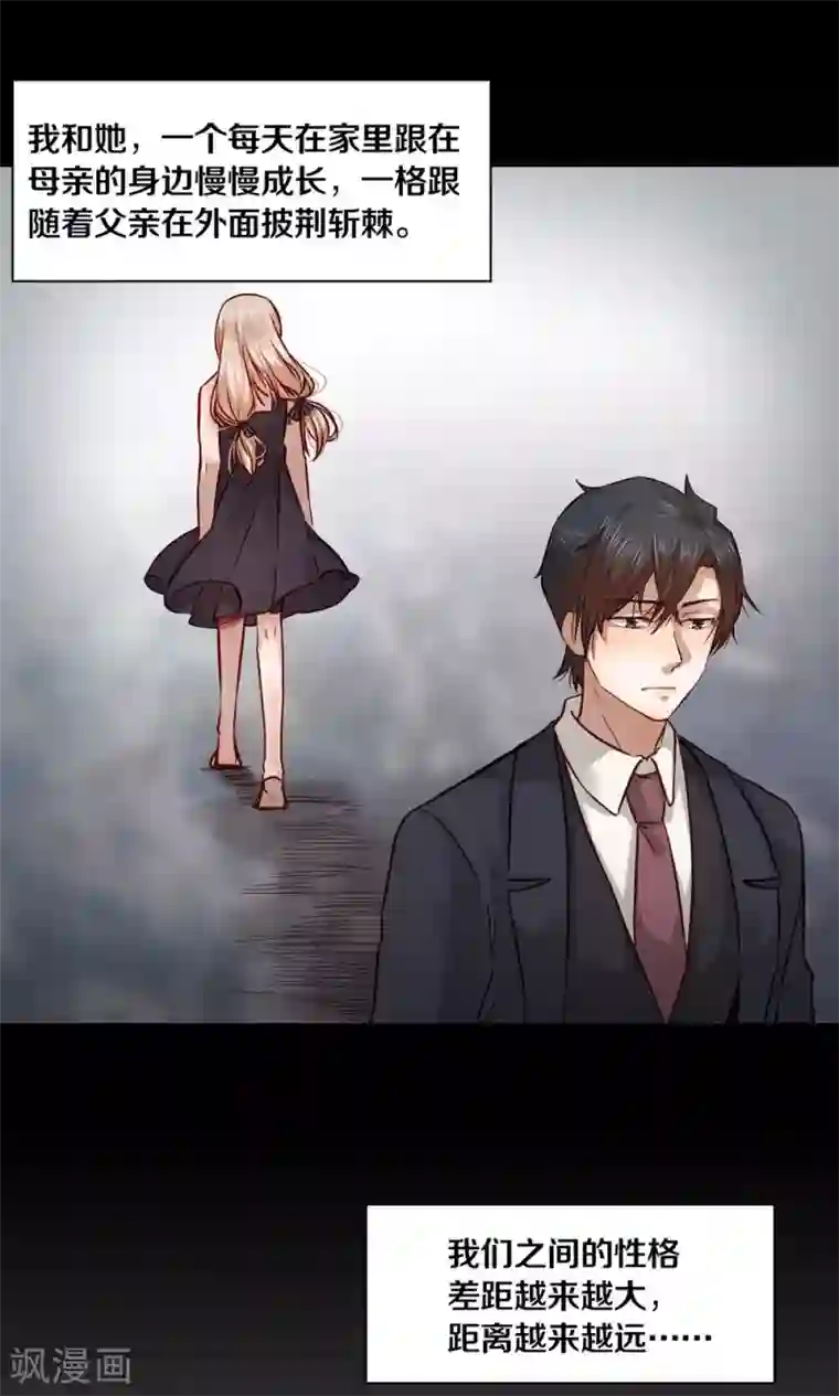 一顾倾心第19话