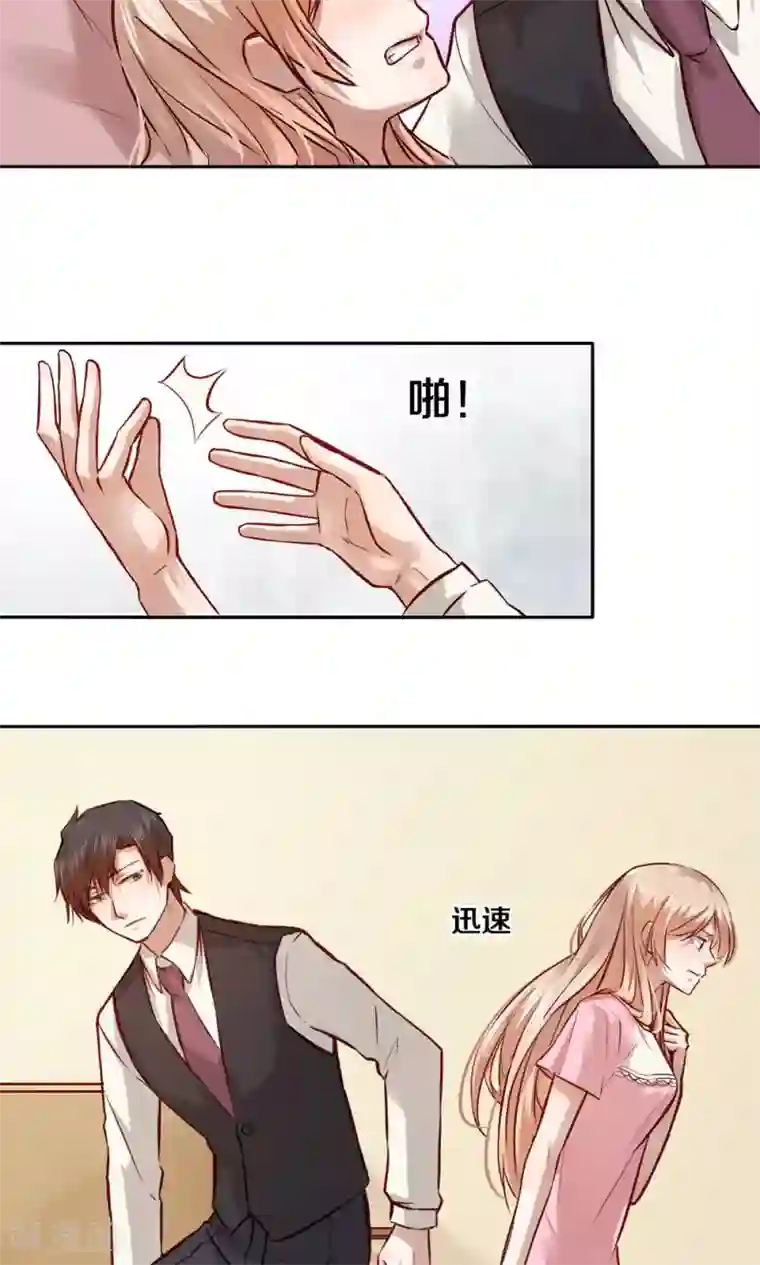 一顾倾心第19话