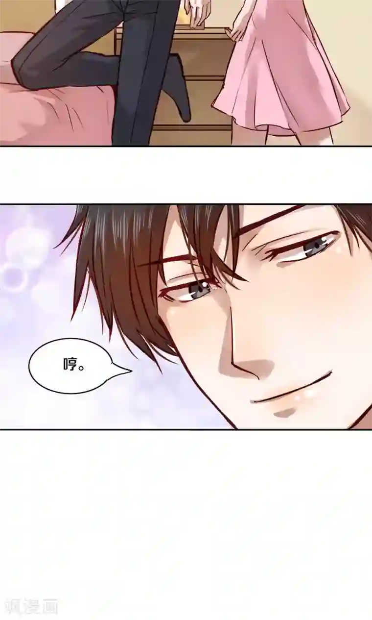 一顾倾心第19话