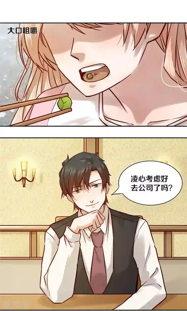 一顾倾心第19话