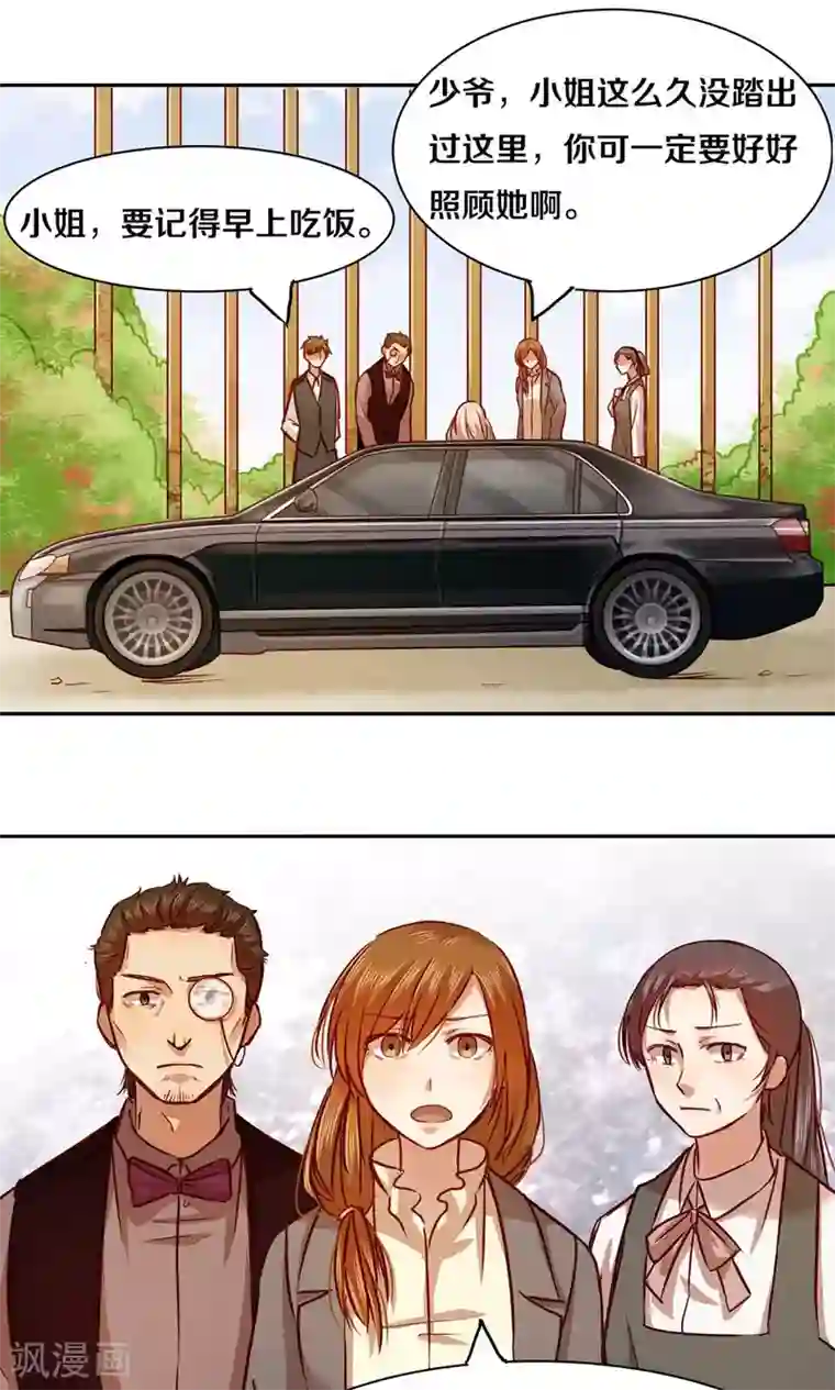 一顾倾心第20话