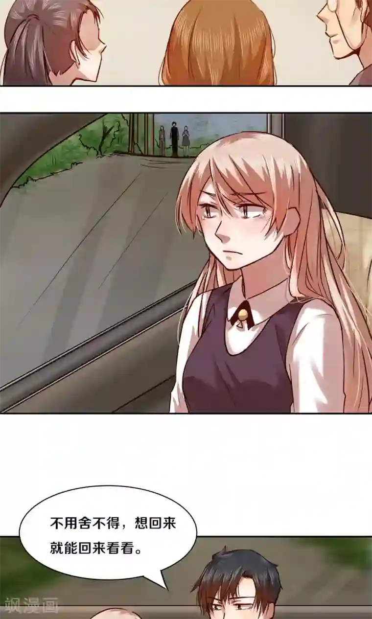 一顾倾心第20话