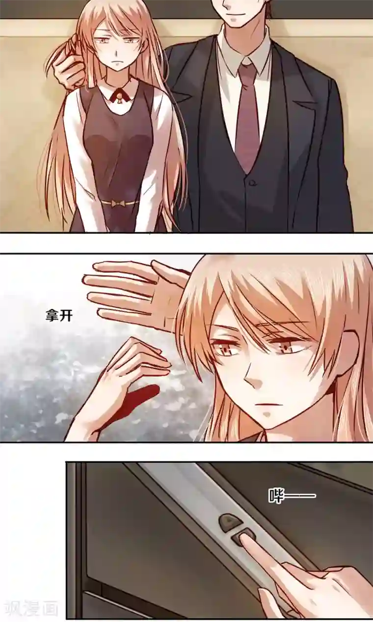 一顾倾心第20话