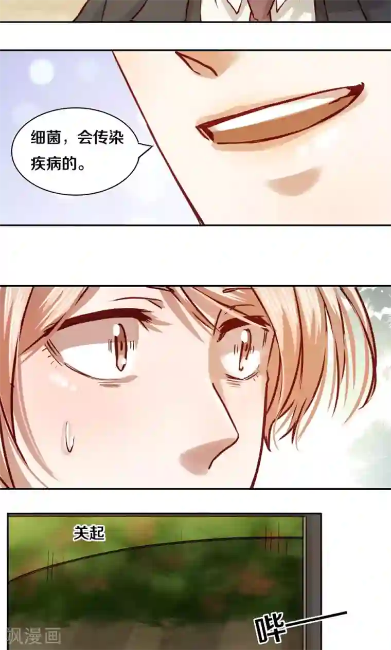 一顾倾心第20话