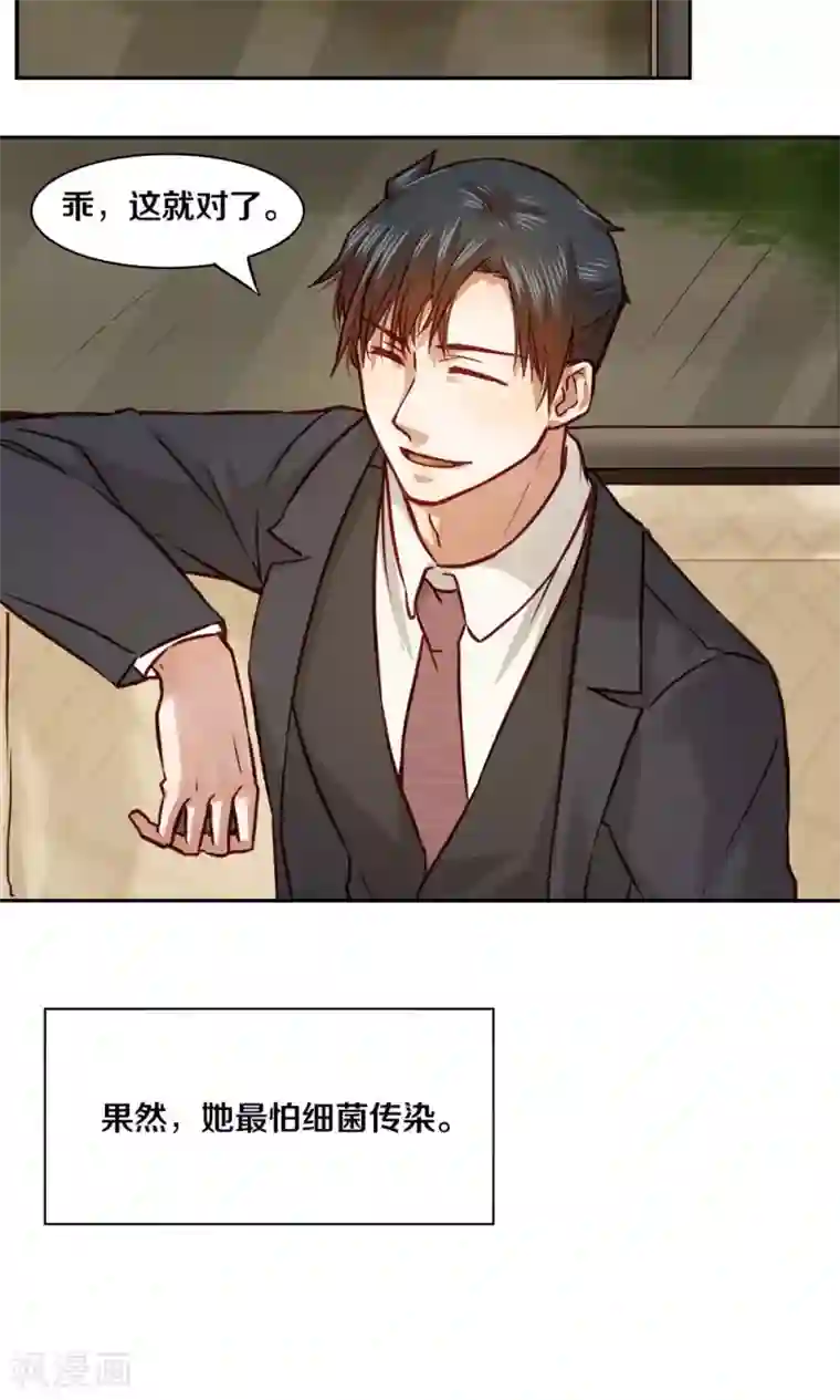 一顾倾心第20话