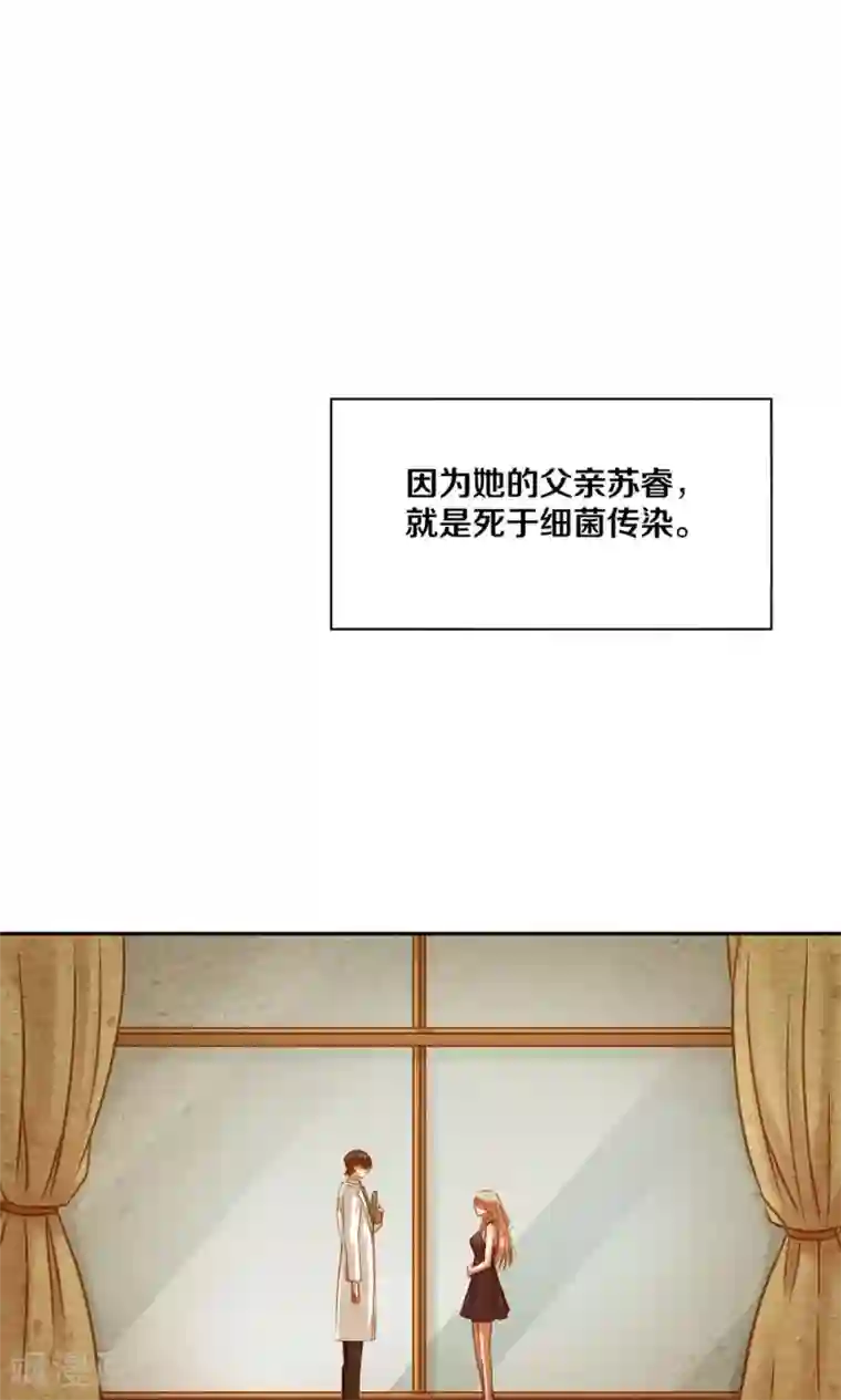 一顾倾心第20话