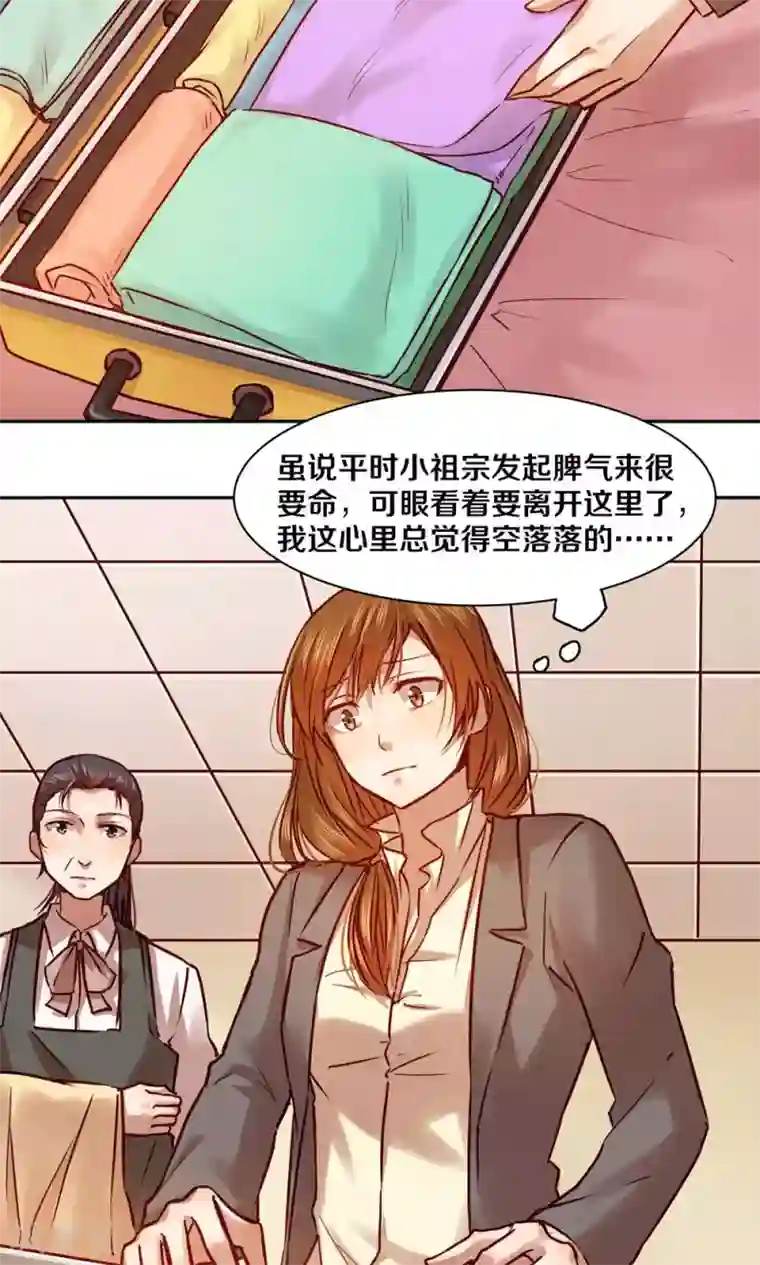 一顾倾心第20话