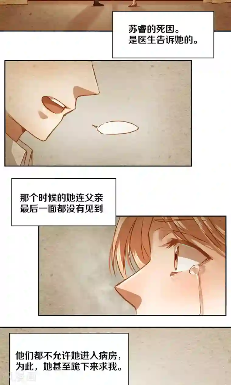 一顾倾心第20话