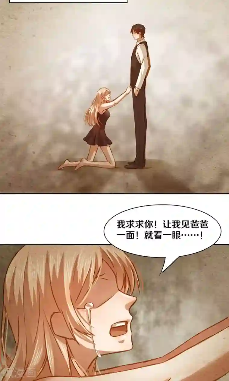 一顾倾心第20话