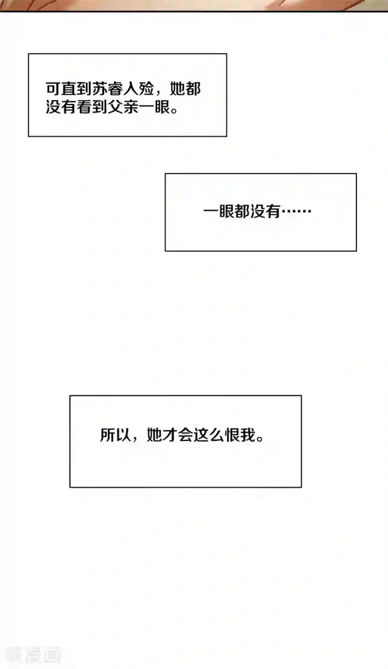 一顾倾心第20话