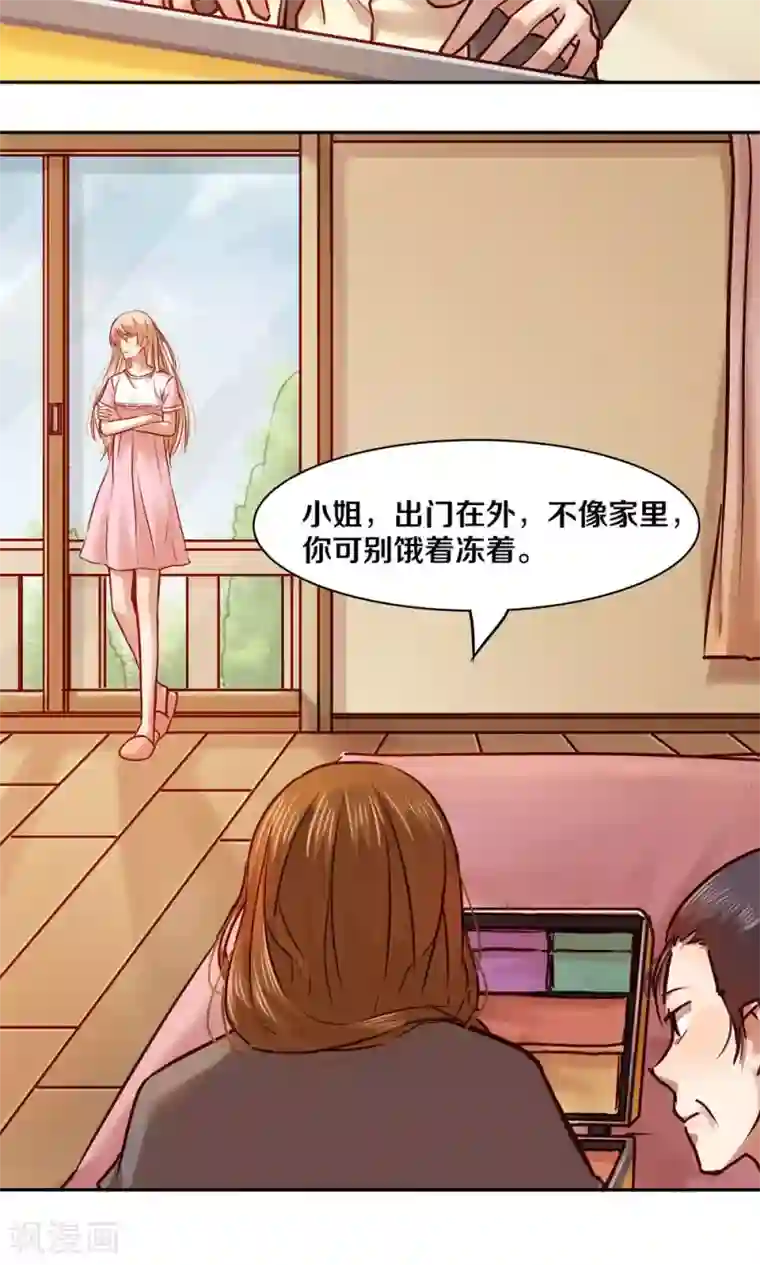 一顾倾心第20话