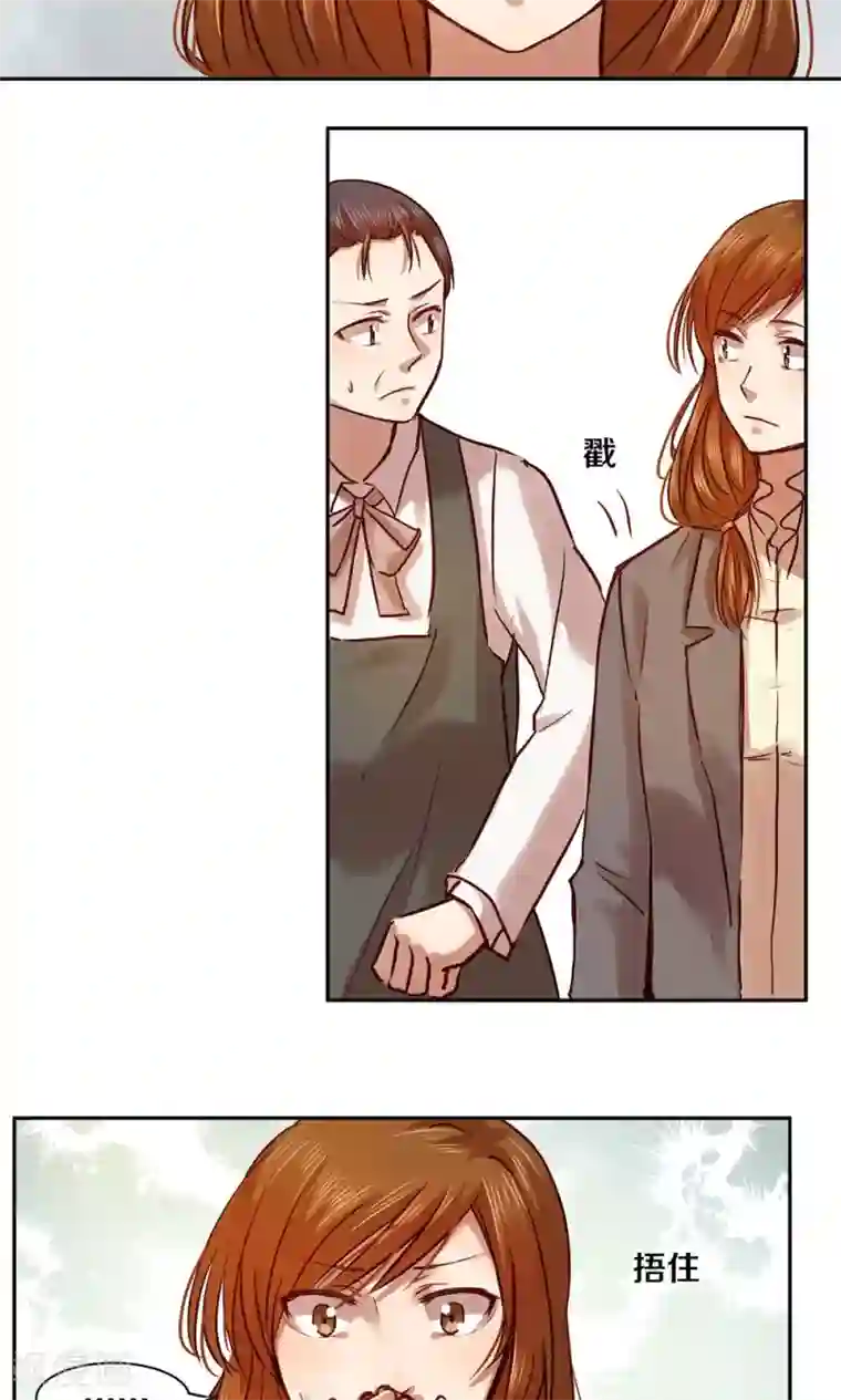 一顾倾心第20话