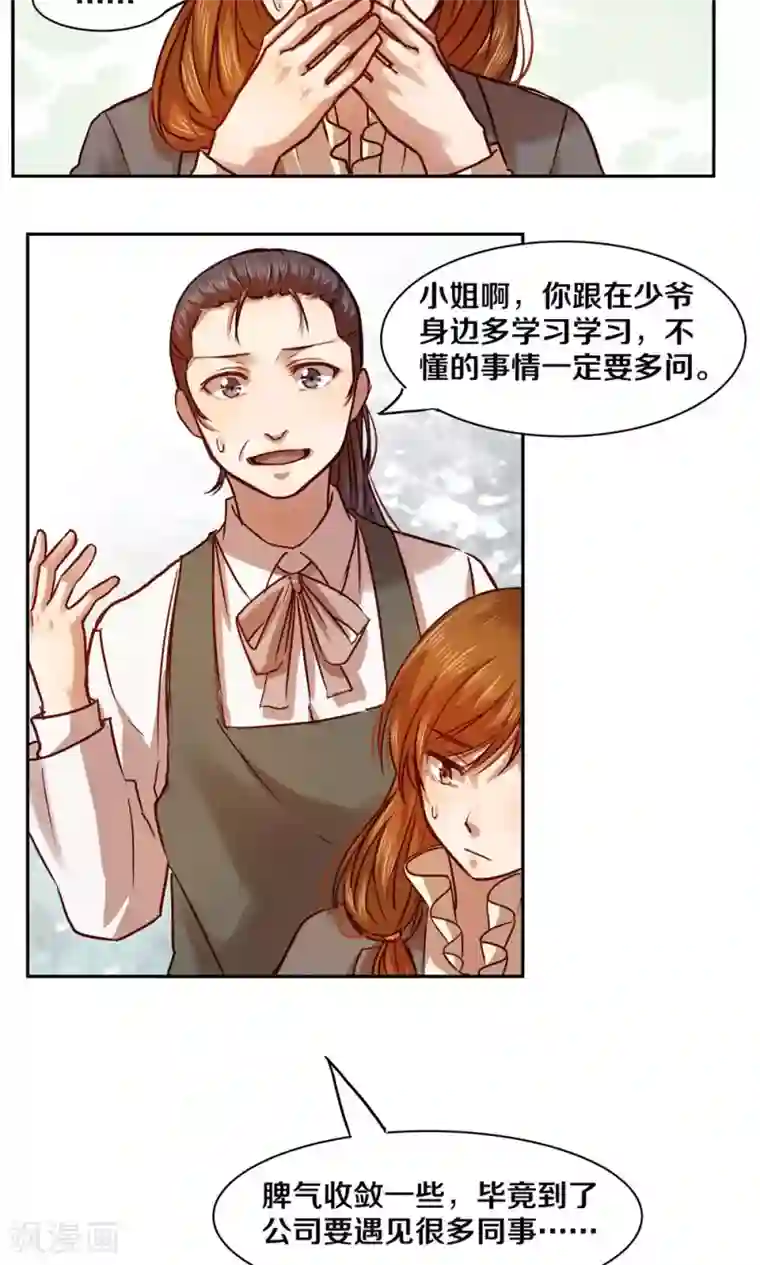 一顾倾心第20话