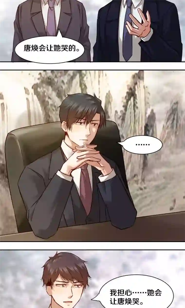 一顾倾心第21话