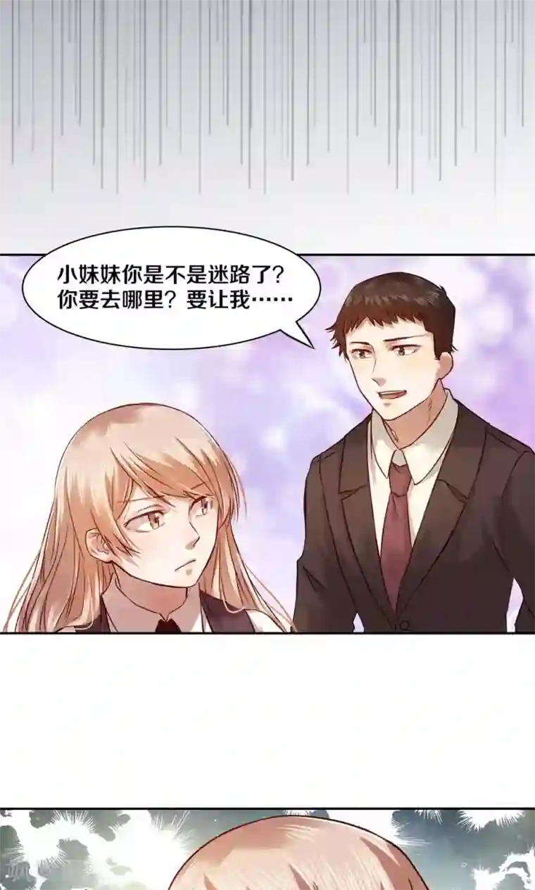 一顾倾心第21话