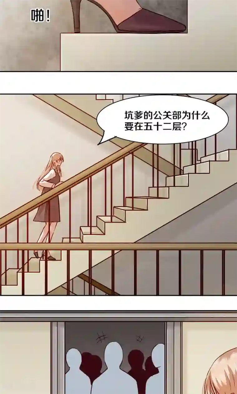 一顾倾心第21话