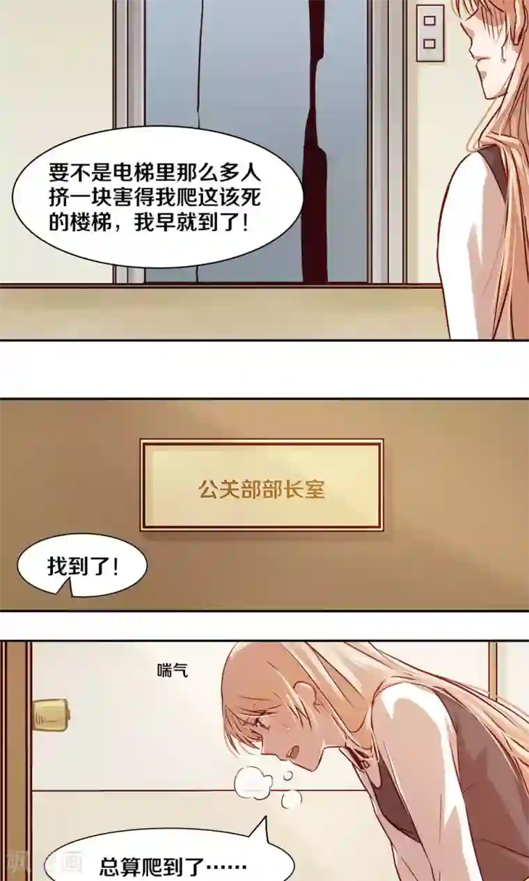 一顾倾心第21话