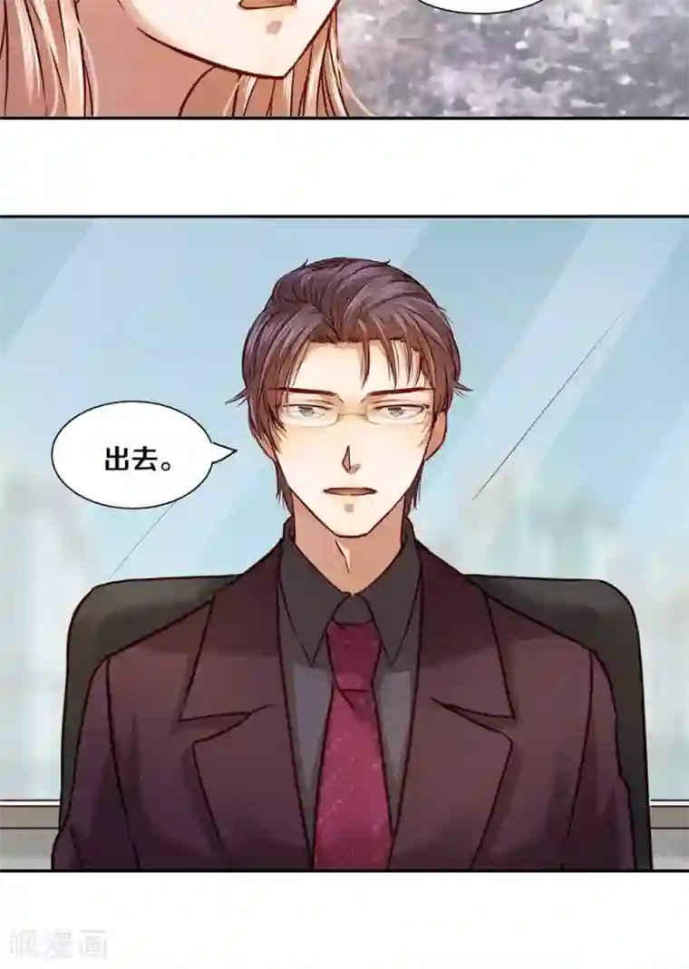 一顾倾心第21话