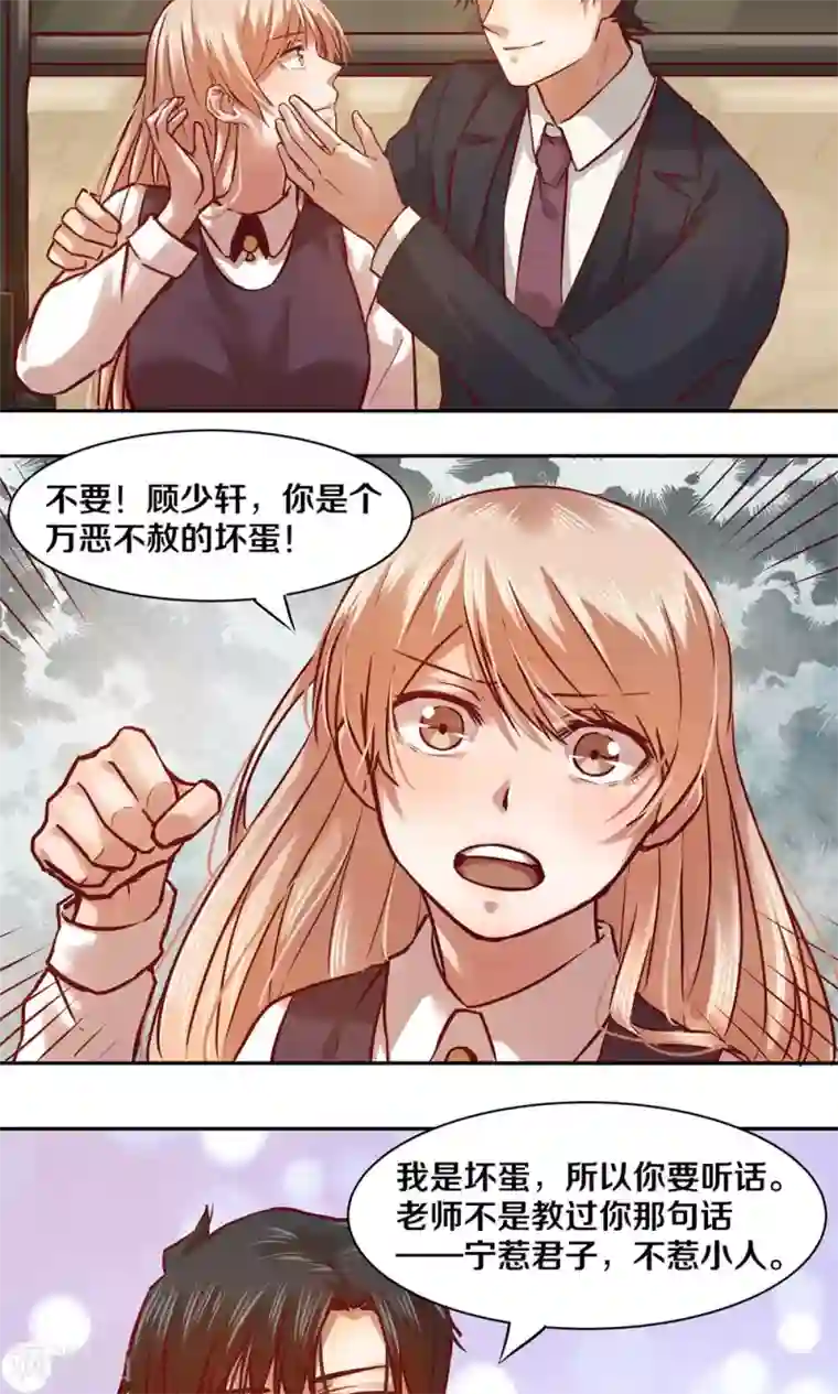 一顾倾心第21话