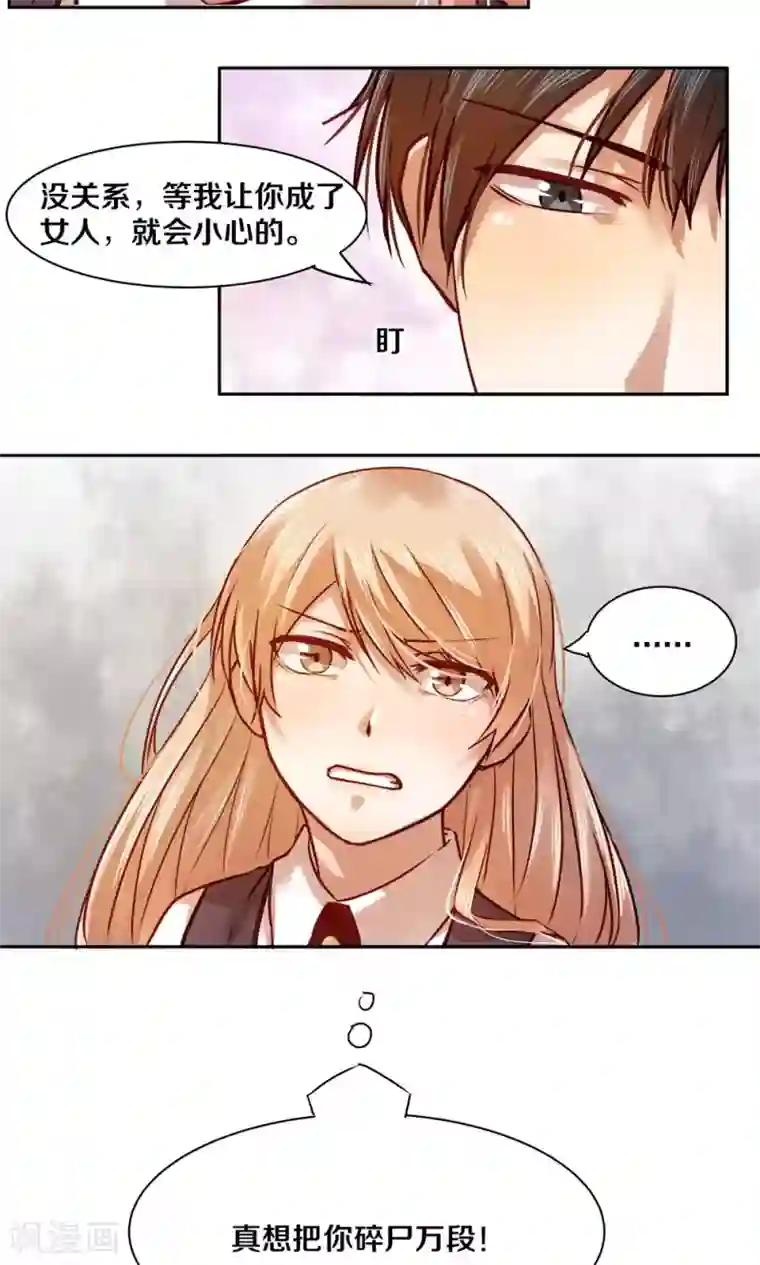 一顾倾心第21话