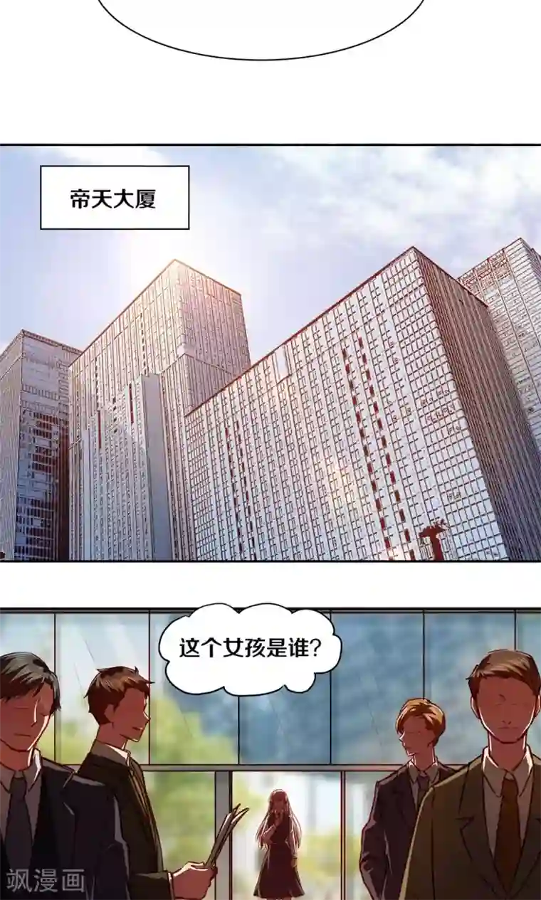 一顾倾心第21话