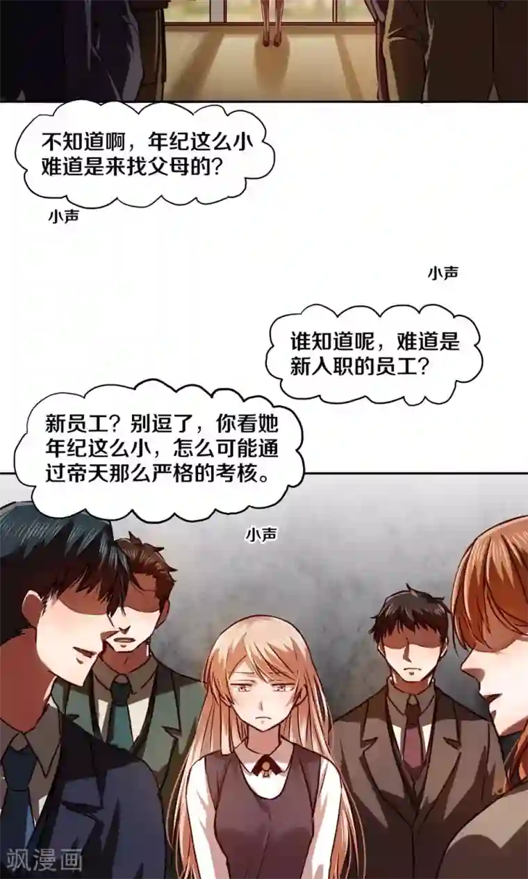 一顾倾心第21话