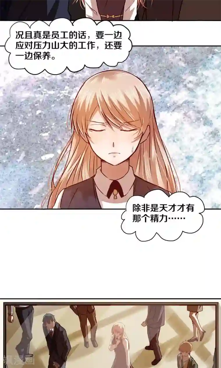 一顾倾心第21话