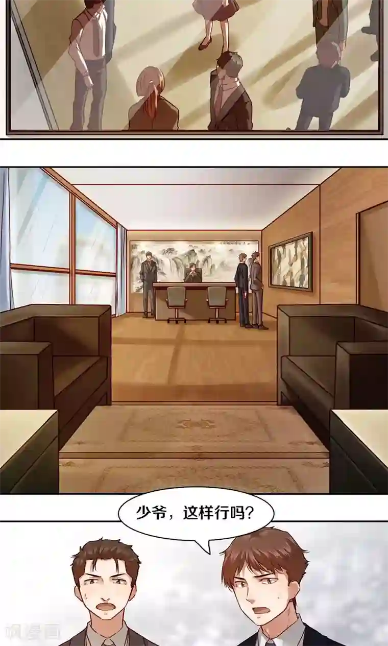 一顾倾心第21话